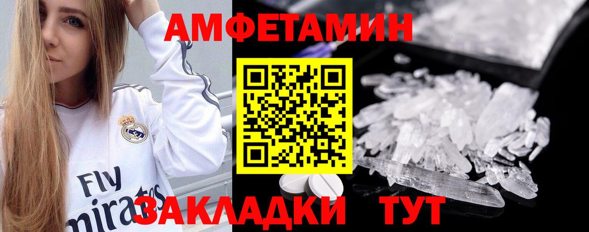 маркетплейс Telegram  Amphetamine  Вход с VPN  Amphetamine 97%  Глазов 