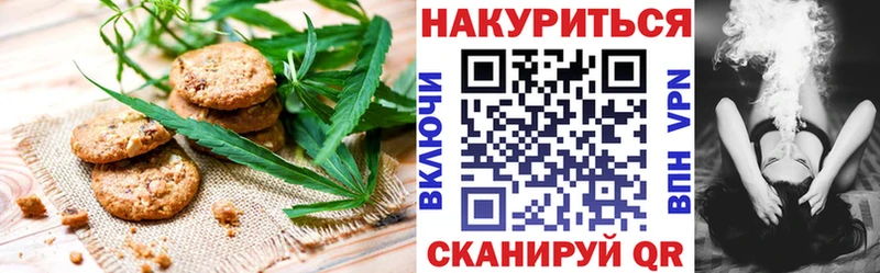 Печенье с ТГК марихуана  Глазов 