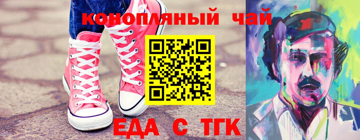 Глазов  Canna-Cookies марихуана  Вход с VPN 