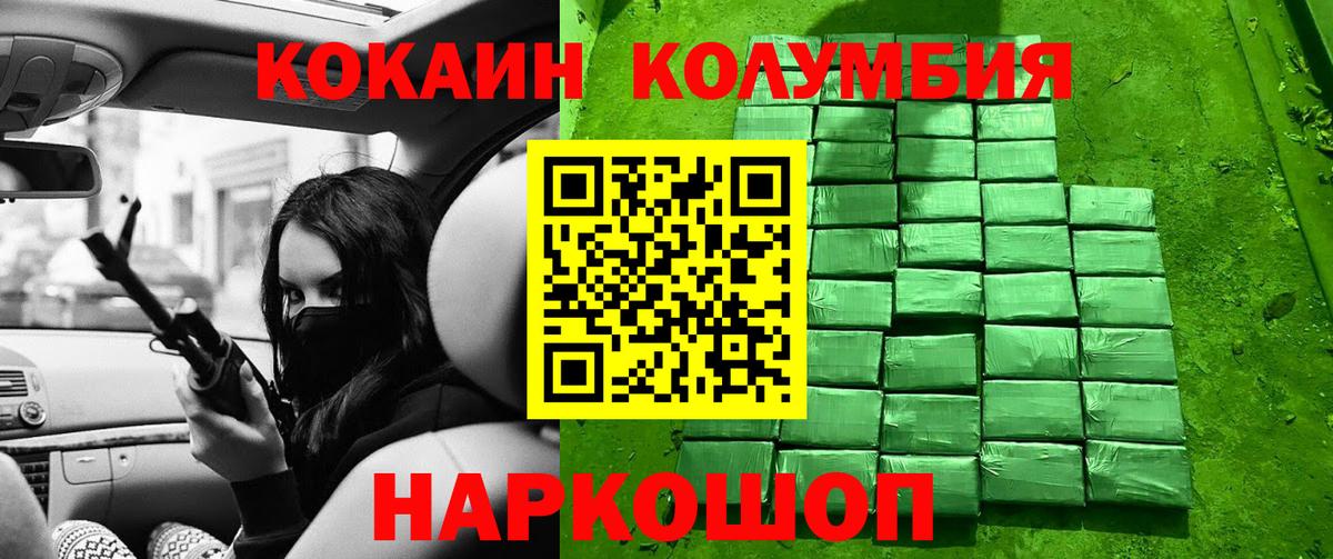 закладка  КОКАИН 99%  КОКАИН  Кокаин FishScale  Вход с VPN  Глазов 