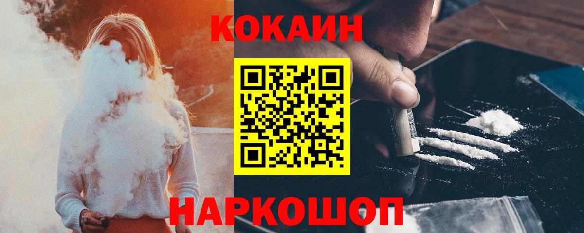 COCAIN 97% Глазов