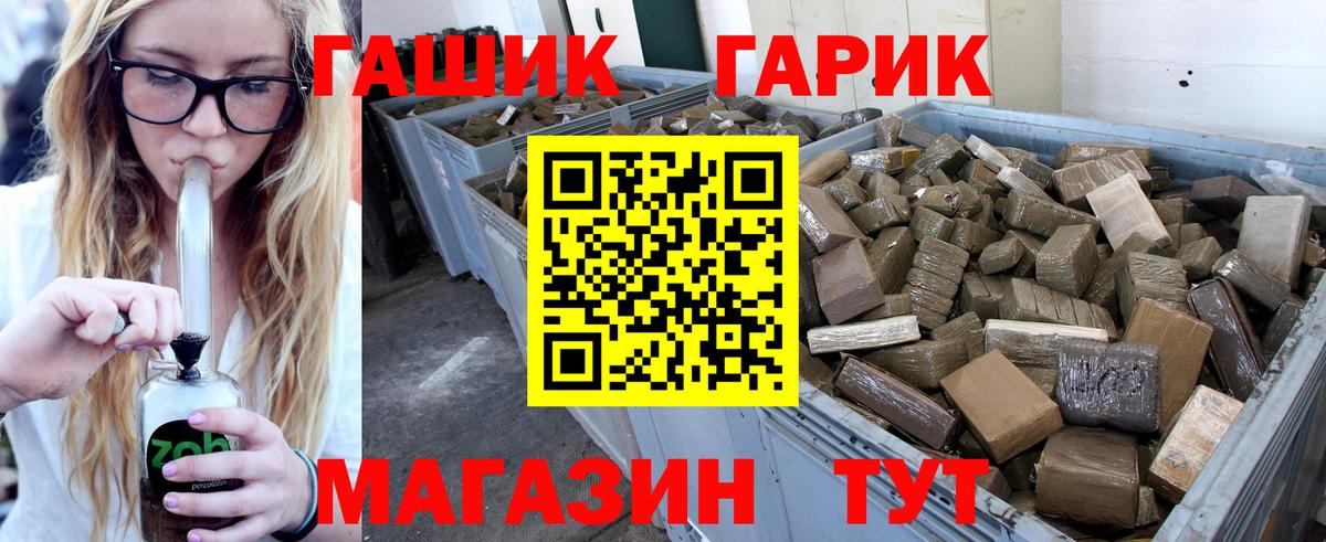 Гашиш VHQ  Вход с VPN  ГАШИШ гашик  Глазов 