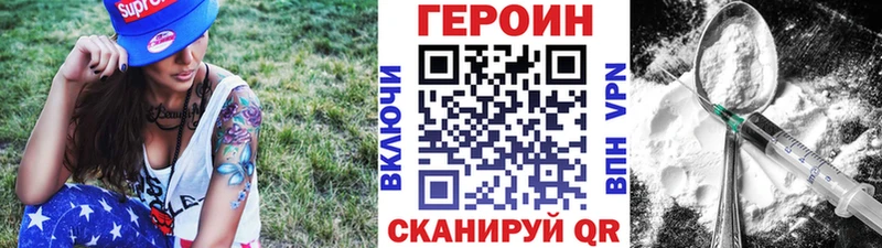 ГЕРОИН афганец  блэк спрут зеркало  Глазов  купить  цена 