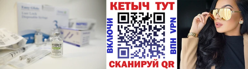 КЕТАМИН ketamine купить сайты Глазов