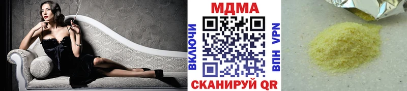МДМА Molly  Глазов 