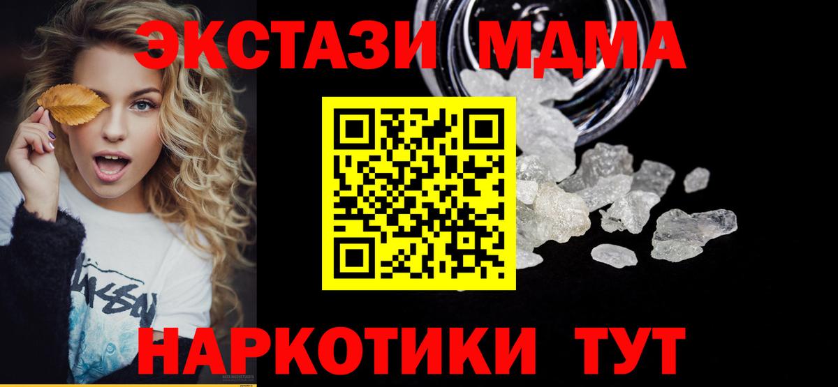 MDMA VHQ  МДМА молли  Глазов  Вход с VPN 