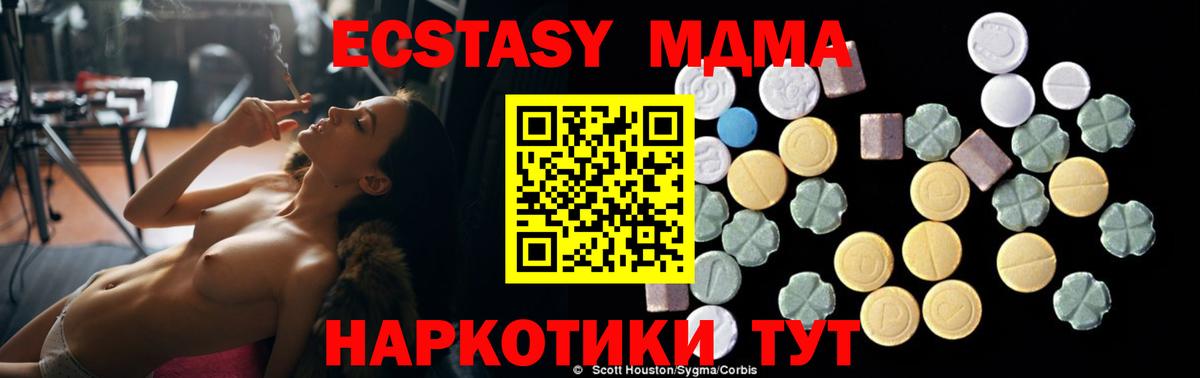 МДМА Molly Глазов