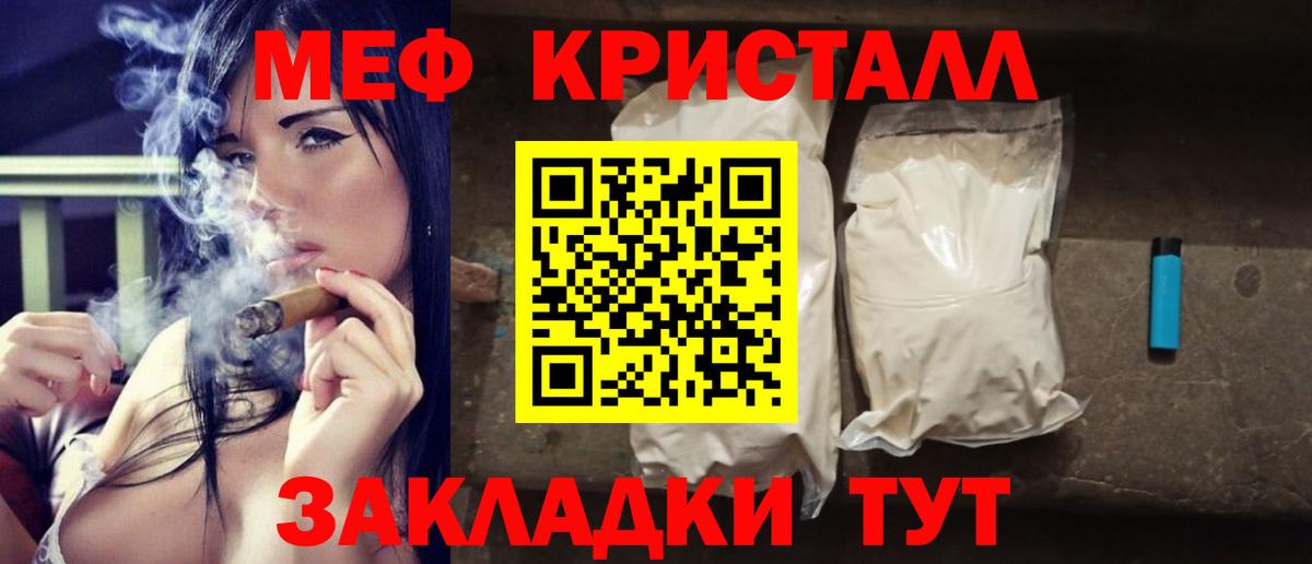 Мефедрон mephedrone  Вход с VPN  где продают наркотики  Глазов  МЯУ-МЯУ 