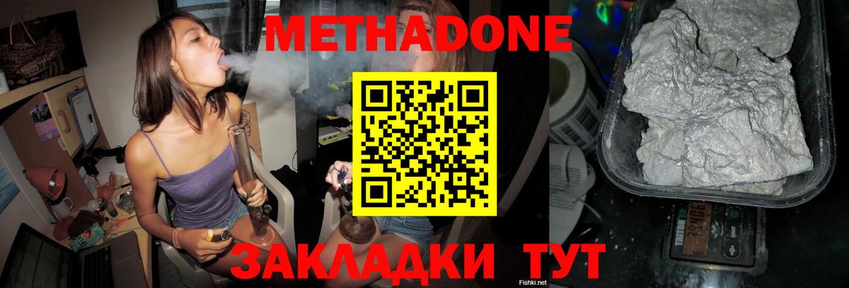 Глазов  Метадон methadone  Вход с VPN 