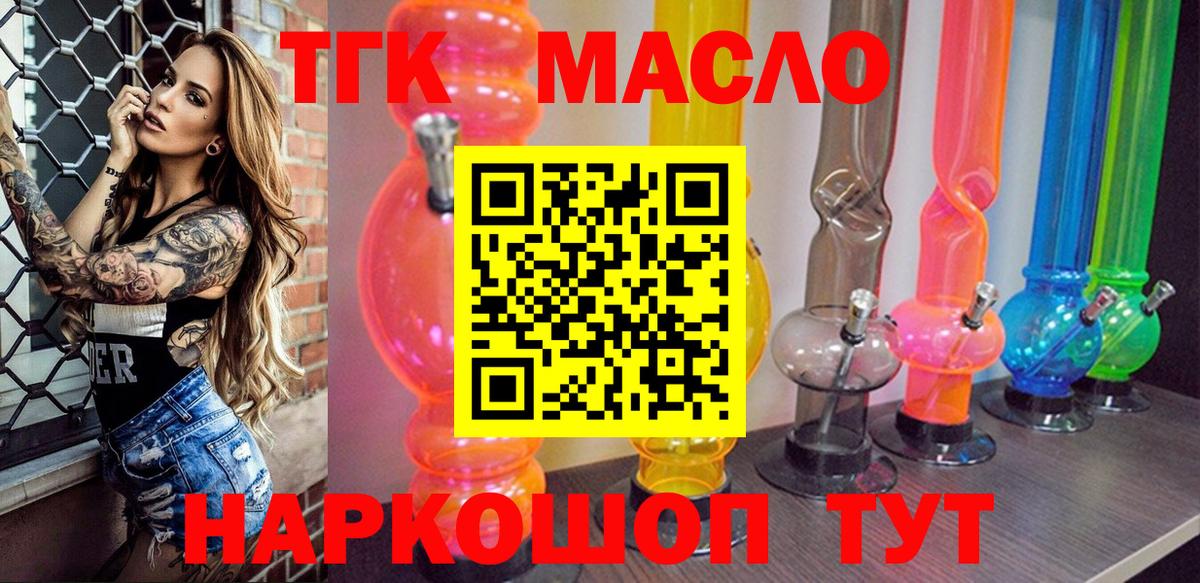 ТГК жижа Глазов