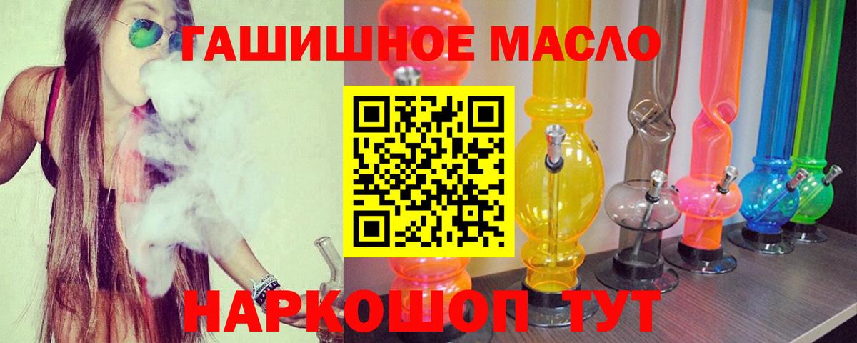 Дистиллят ТГК THC oil  дарнет шоп  Глазов  Вход с VPN  гидра как войти  ТГК концентрат 