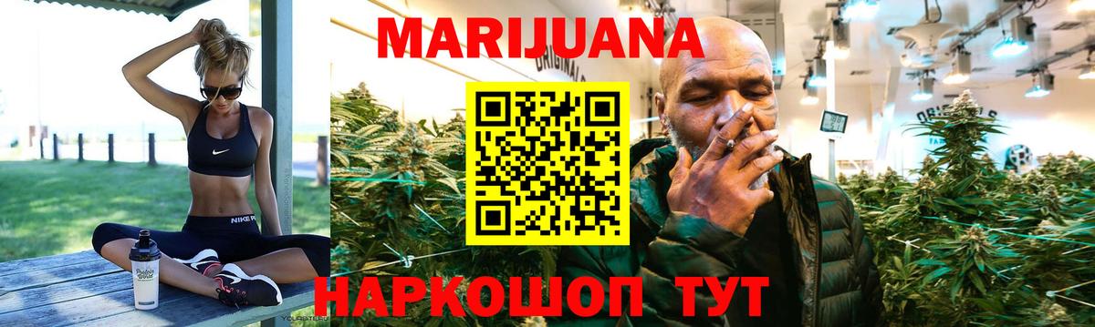 Глазов  Бошки марихуана индика  Вход с VPN  Шишки марихуана VHQ 